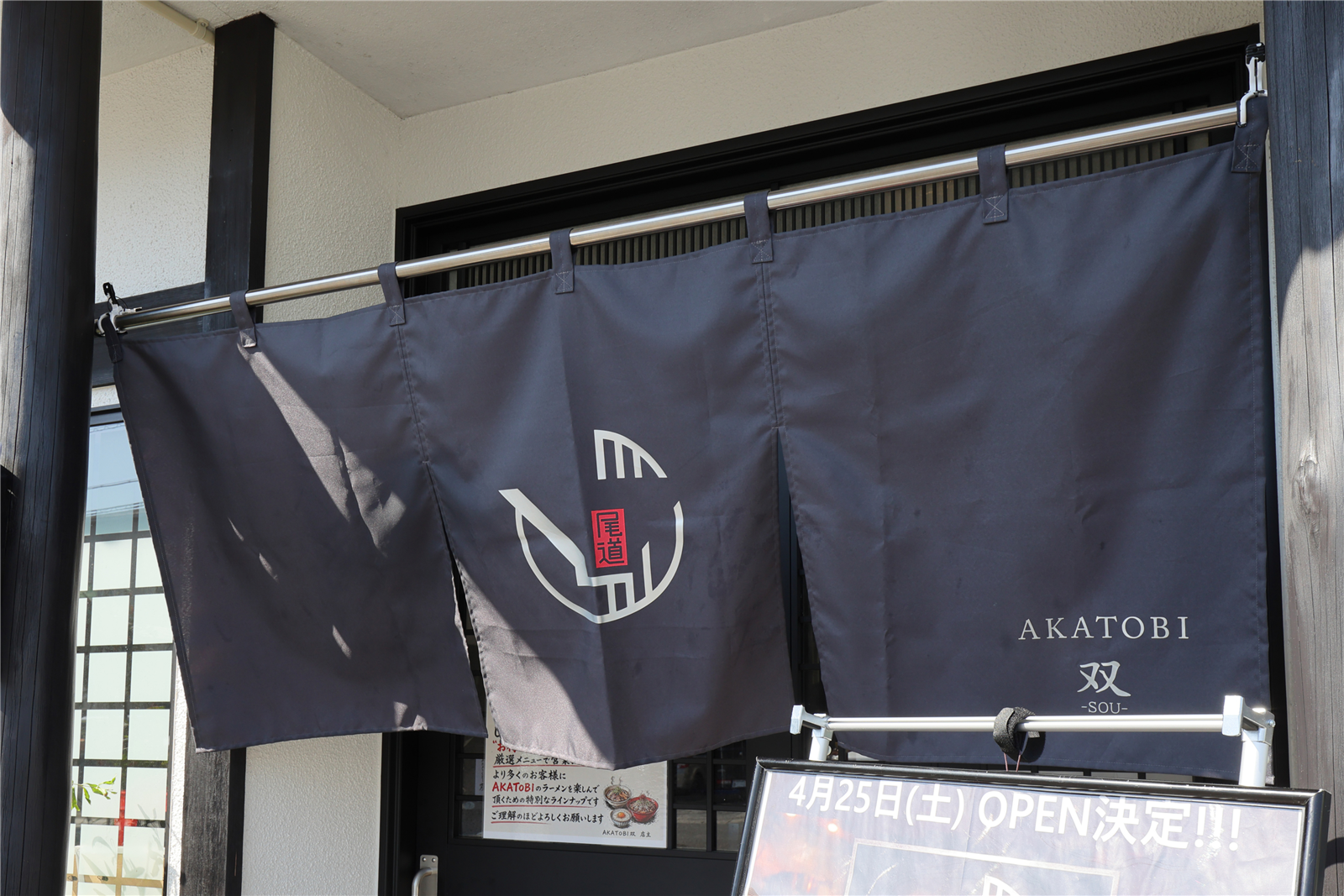 店舗展開について
